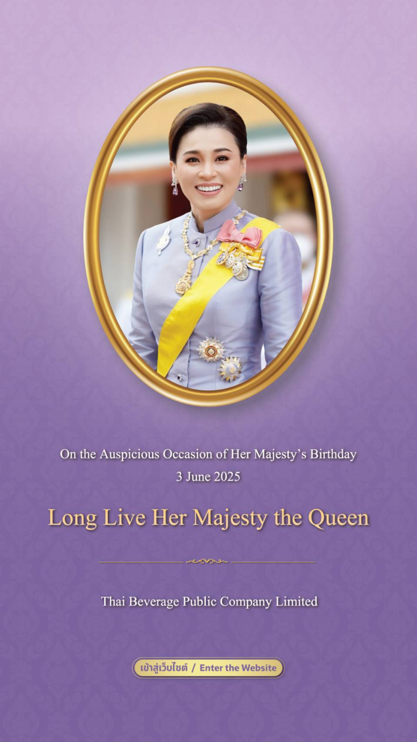 สมเด็จพระนางเจ้าสุทิดา