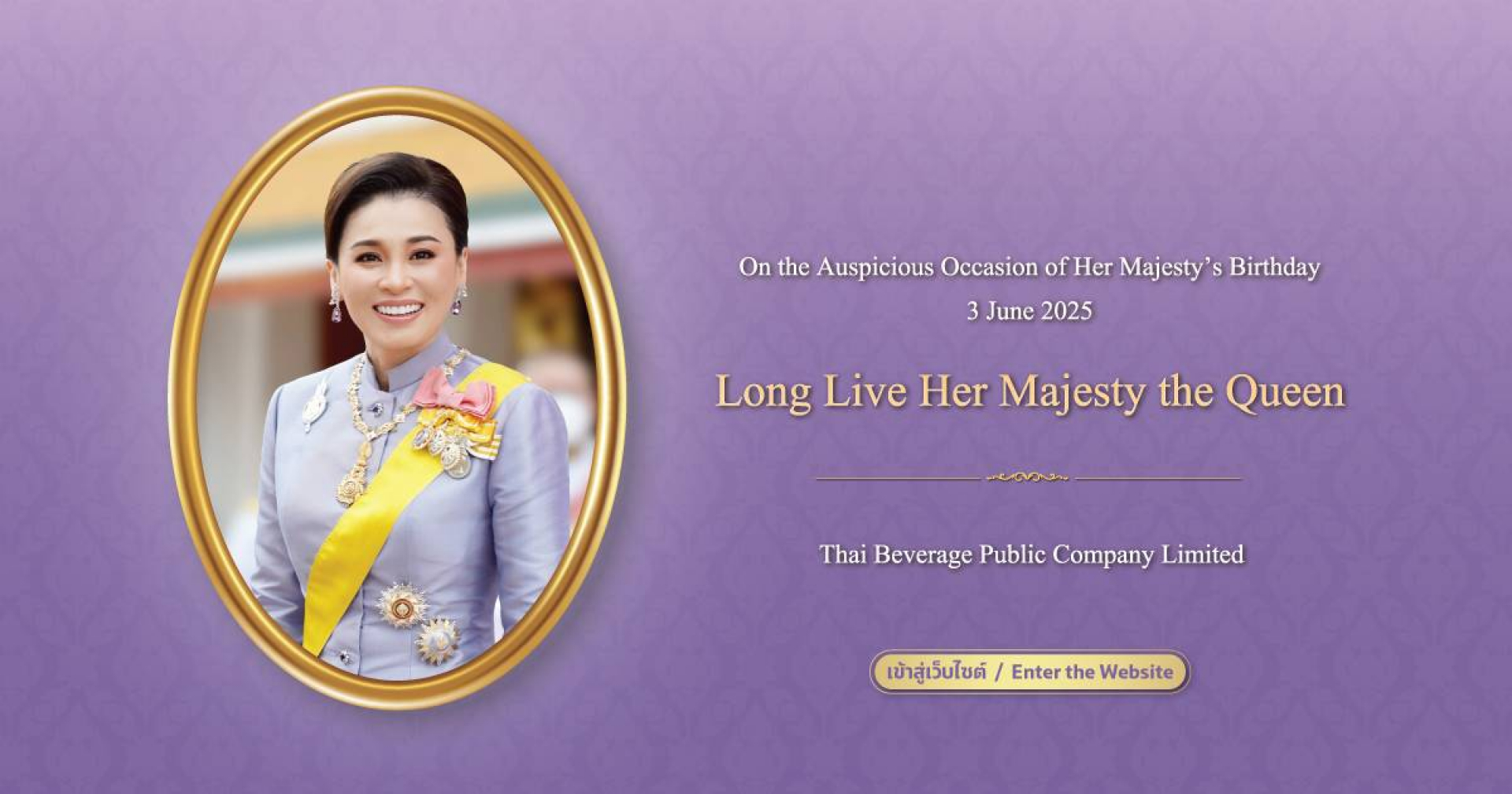 สมเด็จพระนางเจ้าสุทิดา
